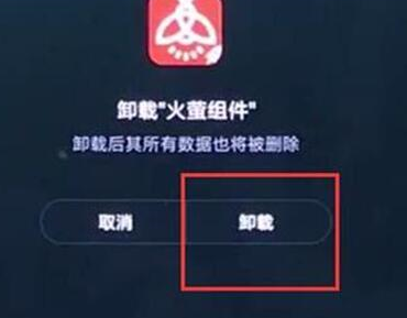小米9se中将软件卸载的具体操作方法