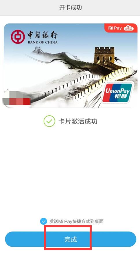 小米9se中开通闪付的具体操作方法