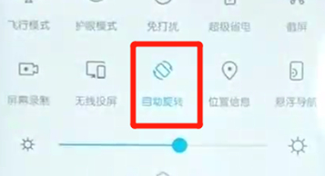荣耀10青春版中将屏幕旋转关掉具体方法介绍