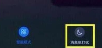 荣耀畅玩8a设置游戏免打扰模式具体操作步骤