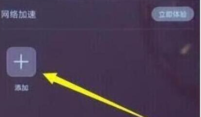 荣耀畅玩8a设置游戏免打扰模式具体操作步骤