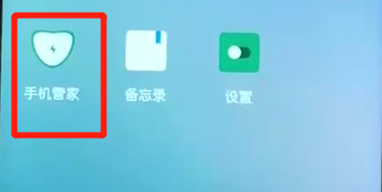 荣耀10青春版中打开骚扰拦截具体操作步骤