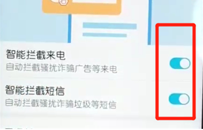 荣耀10青春版中打开骚扰拦截具体操作步骤
