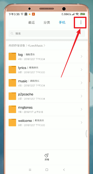 安卓手机中找到酷我音乐剪辑铃声具体操作方法