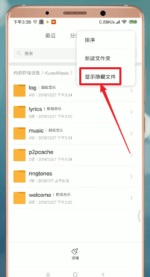 安卓手机中找到酷我音乐剪辑铃声具体操作方法
