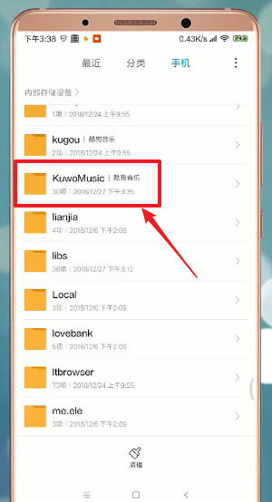 安卓手机中找到酷我音乐剪辑铃声具体操作方法