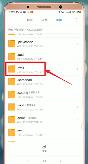 安卓手机中找到酷我音乐剪辑铃声具体操作方法