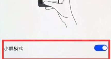 荣耀畅玩8a中设置单手操作具体操作步骤