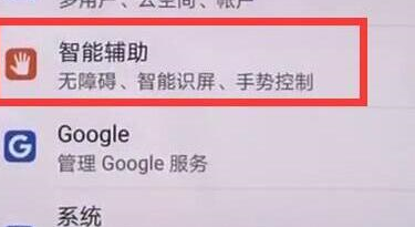 荣耀畅玩8a中将防误触模式关掉具体操作步骤