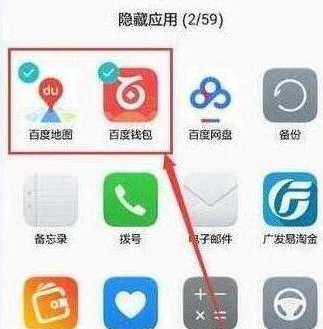 荣耀畅玩8a中将应用隐藏具体操作方法