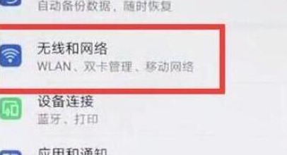 荣耀畅玩8a中将双4g打开详细操作步骤