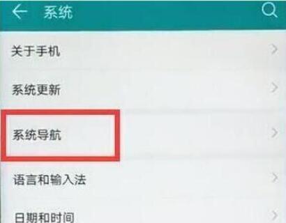 荣耀v20中将悬浮球关掉具体操作方法