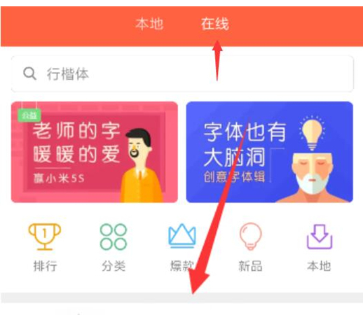红米note7设置字体样式具体操作步骤