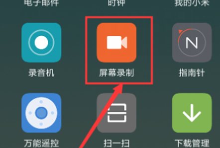 红米note7中录屏具体流程介绍