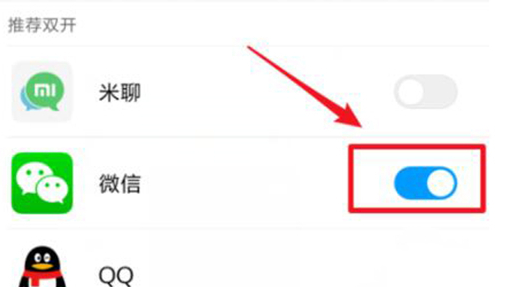 红米note7设置应用双开具体操作方法