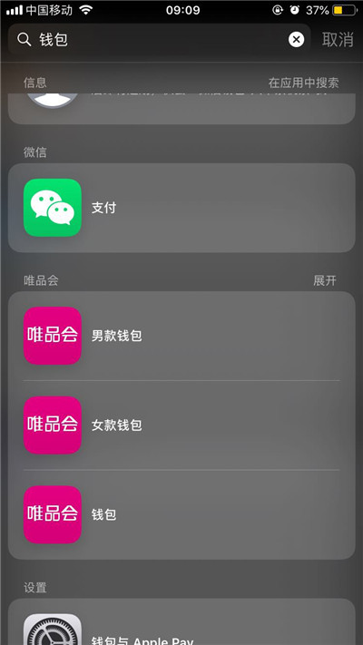 iPhonexr中将单个软件隐藏具体操作步骤