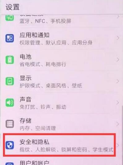 荣耀v20中将杂志锁屏关掉具体操作方法