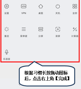 联想z5s设置快捷开关具体步骤介绍