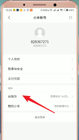 在小米手机里将小米云服务删掉操作过程