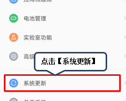 联想z5pro中更新系统具体操作步骤