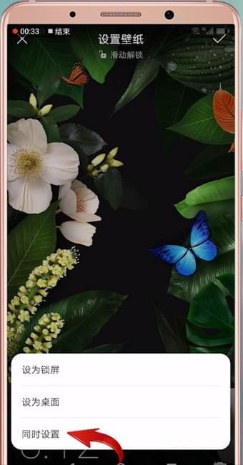 在华为手机里将杂志锁屏关掉操作过程