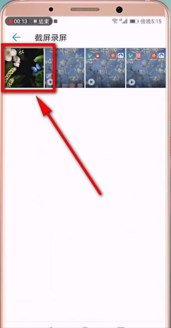 在华为手机里将杂志锁屏关掉操作过程