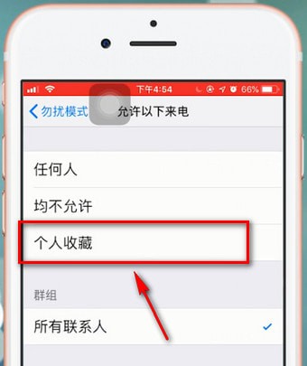 苹果手机中拒接电话具体流程介绍