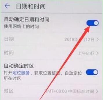 华为畅享max设置时间具体操作步骤