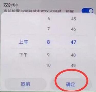 华为畅享max设置时间具体操作步骤