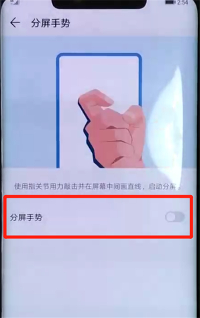 华为mate20pro中分屏的具体操作方法