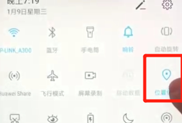 荣耀畅玩8a中将定位功能打开具体方法介绍