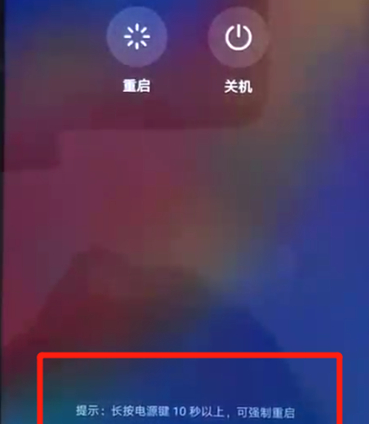 荣耀畅玩8a强制重启具体操作步骤