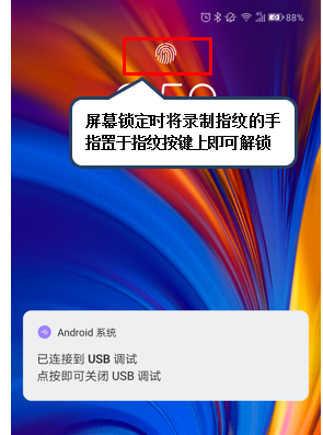 联想z5pro中设置指纹解锁具体操作流程