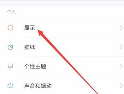 红米手机中将横屏关掉具体方法介绍