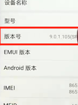 荣耀畅玩8a中将开发者模式打开具体操作步骤