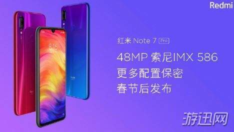 红米Note7 Pro手机上市时间一览