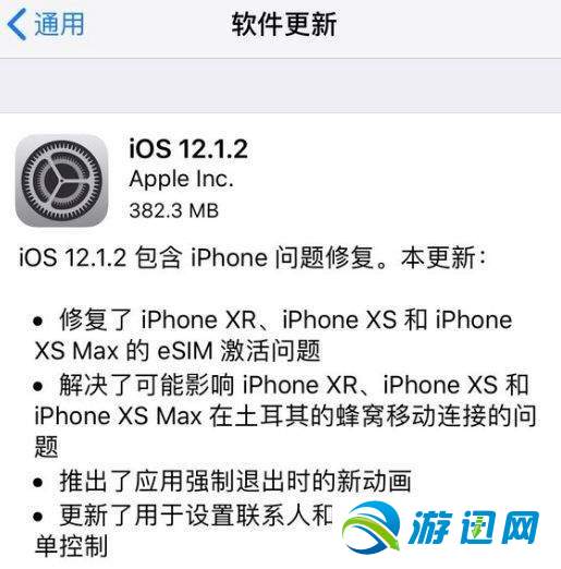 iOS12.1.2正式版更新了什么?iOS12.1.2正式版更新内容一览