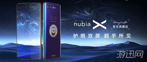 努比亚X星空典藏版性能怎么样?性能配置参数详解分享