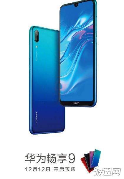 华为畅享9什么时候上市开售？华为畅享9上市时间及售价介绍