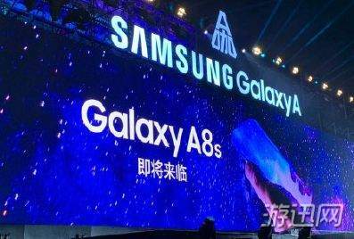 三星A8s发布会什么时候开始？三星A8s发布会开始时间详解