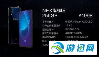 vivo NEX双屏版和vivo NEX有什么区别?vivo NEX双屏版和vivo NEX对比分析