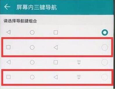 荣耀手机中设置返回键具体操作流程