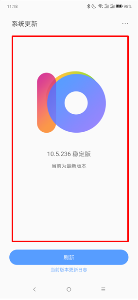 联想s5中更新系统具体操作方法