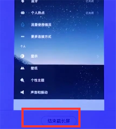 小米手机中截长图具体操作流程