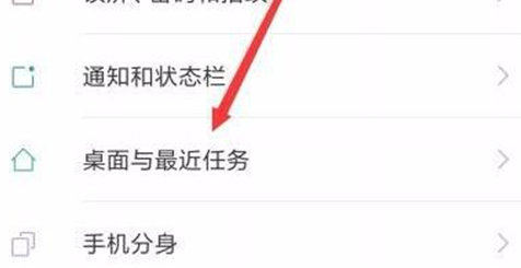 红米手机进入极简桌面具体步骤介绍
