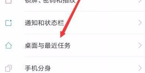红米note7进入极简桌面具体操作步骤