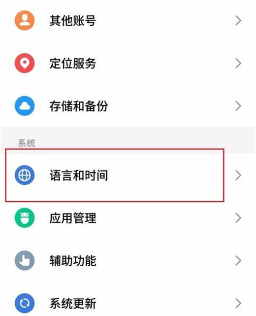 魅族手机切换输入法具体步骤介绍