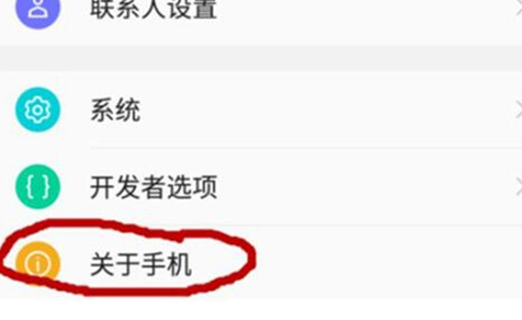 360手机中打开开发者选项具体操作步骤