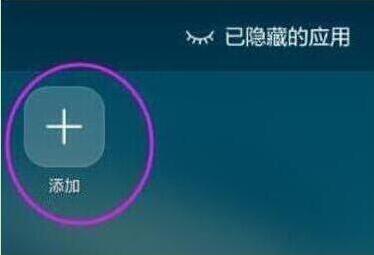 荣耀手机中将应用隐藏具体操作步骤