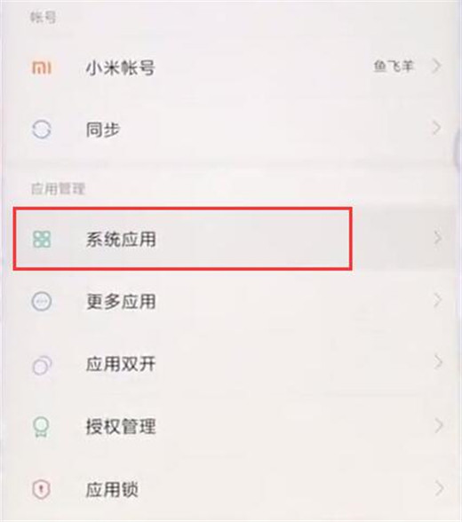 小米play中将快门声音关掉具体操作方法